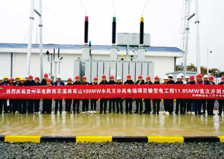 黔西花溪将军山100MW水风互补风电项目
