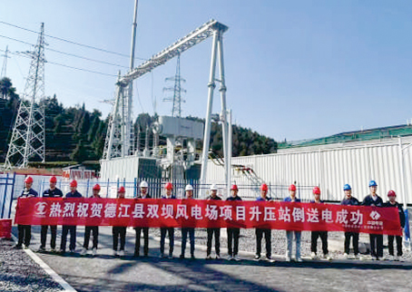 德江双坝风电场110kV升压站项目