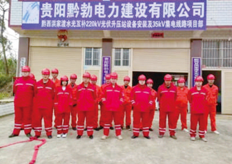 黔西市洪家渡水光互补农业光伏电站项目