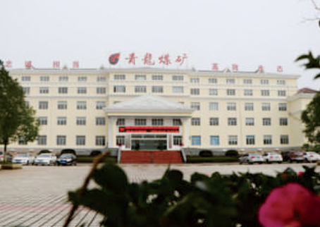 贵州黔西能源开发有限公司青龙煤矿低浓度斯发电项目期工程（EPC）总承包