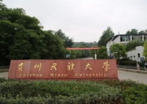 贵州民族大学10kV配电资产托管