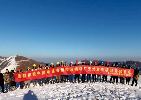 云南马楠坪光伏发电项目