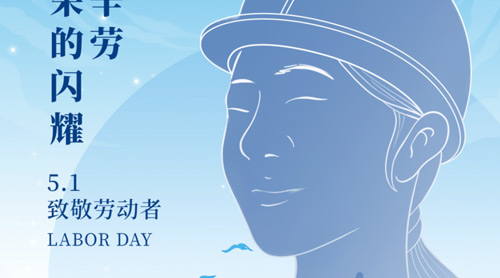 劳动光荣，黔勃同行 | 致敬每一位奋斗的电力人！