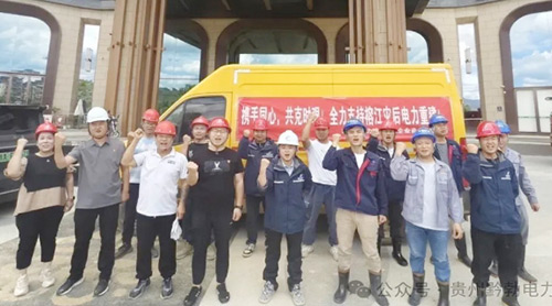 榕江抢险，黔勃在前！贵州黔勃电力集团火速驰援榕江电力抢险！