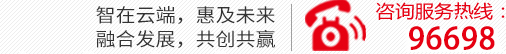智在云端，惠及未来 融合发展，共创共赢